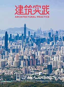 出版Publication | 《建筑实践》Architectural Practice