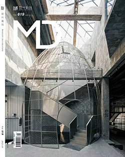 出版Publication | 《现代装饰》Modern Decoration